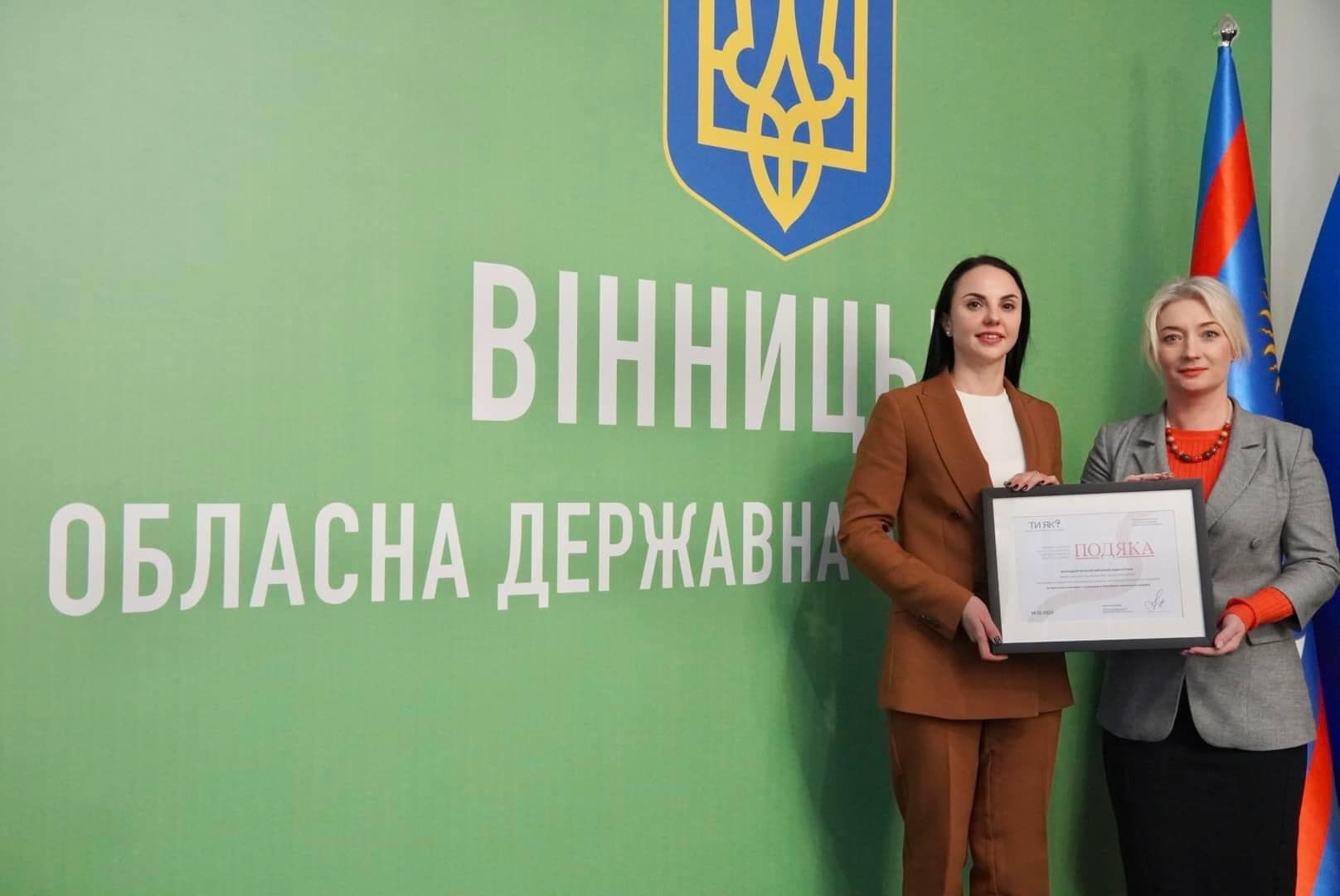 Перший заступник Начальника ОВА Наталя Заболотна та регіональну координаторка Всеукраїнської програми "Ти як?" Олена Бессараба