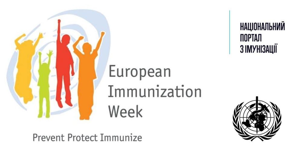 інфографіка з написом "European Immunization Week"