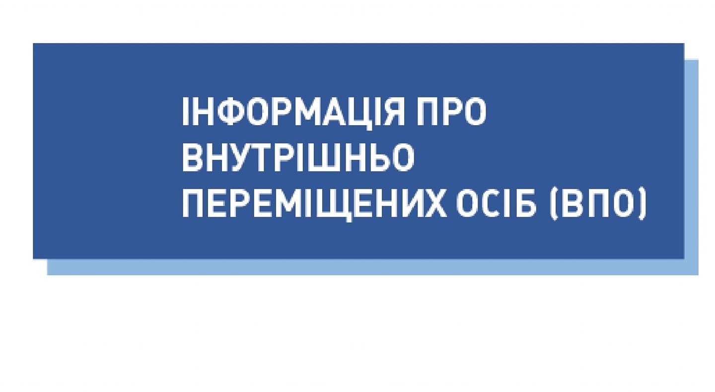 За минулу добу на Вінниччині транзитом розміщено 74 особи