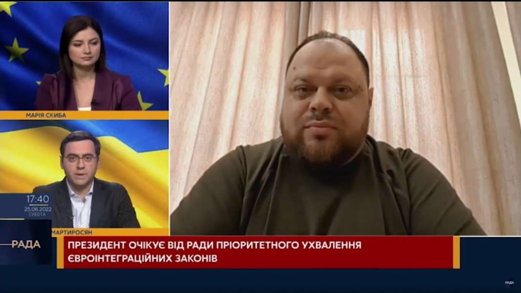 Руслан Стефанчук: Парламент працюватиме в турборежимі, щоб до 2025 року Україна виконала всі зобов’язання для членства в ЄС