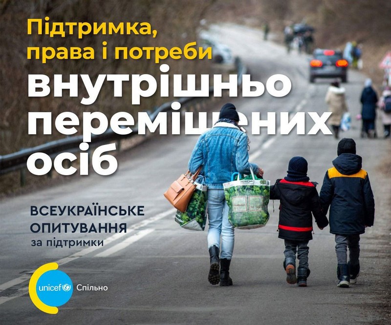 В Україні стартувало опитування щодо підтримки, прав і потреб внутрішньо переміщених осіб
