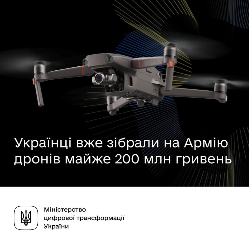 Українці вже зібрали на Армію дронів майже 200 млн гривень