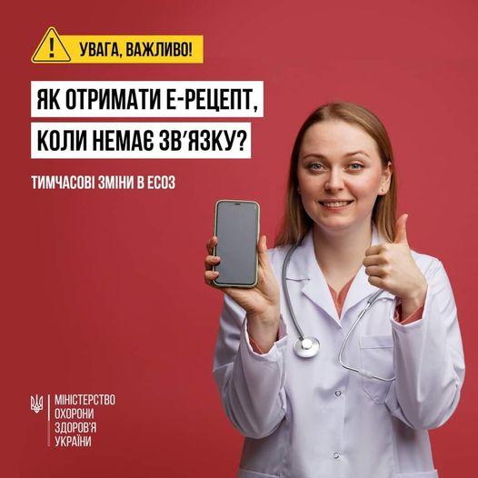 лікар з мобільним телефоном