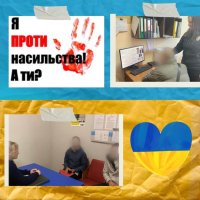 Фото заходів, проведених в рамках Всеукраїнської акції «16 днів проти насильства»