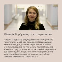Всеукраїнська програма ментального здоров'я "Ти як?"