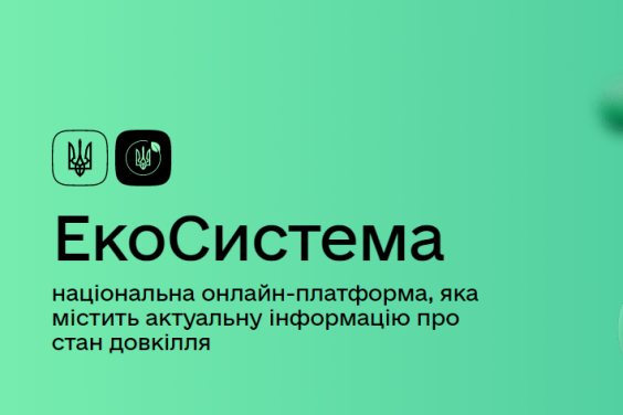 Повідомлення про оприлюднення проєкту документа державного планування та  звіту про стратегічну екологічну оцінку | Шегинівська громада