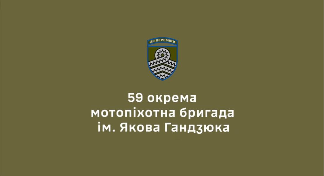 Одна ніч із життя бойових медиків 59 окремої мотопіхотної бригади імені Якова Гандзюка