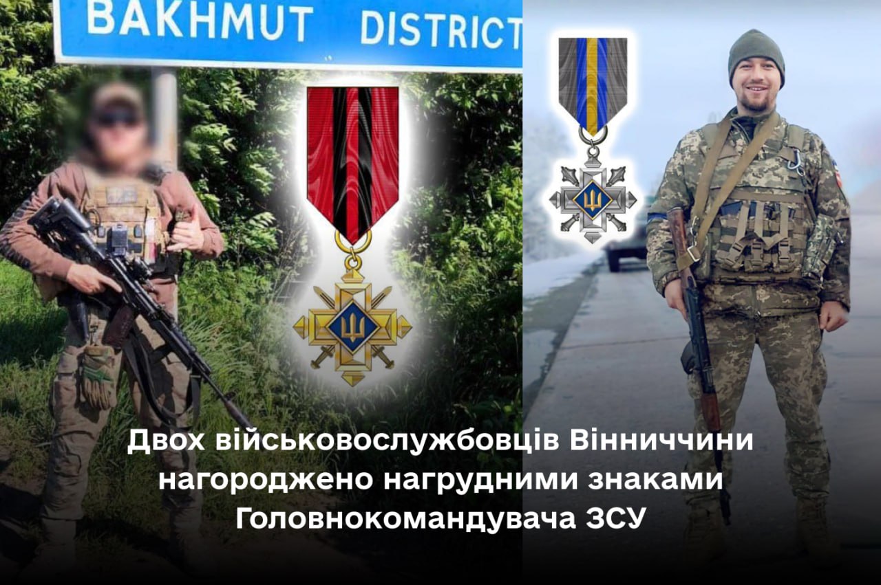 Двох військовослужбовців Вінниччини нагороджено нагрудними знаками Головнокомандувача ЗСУ