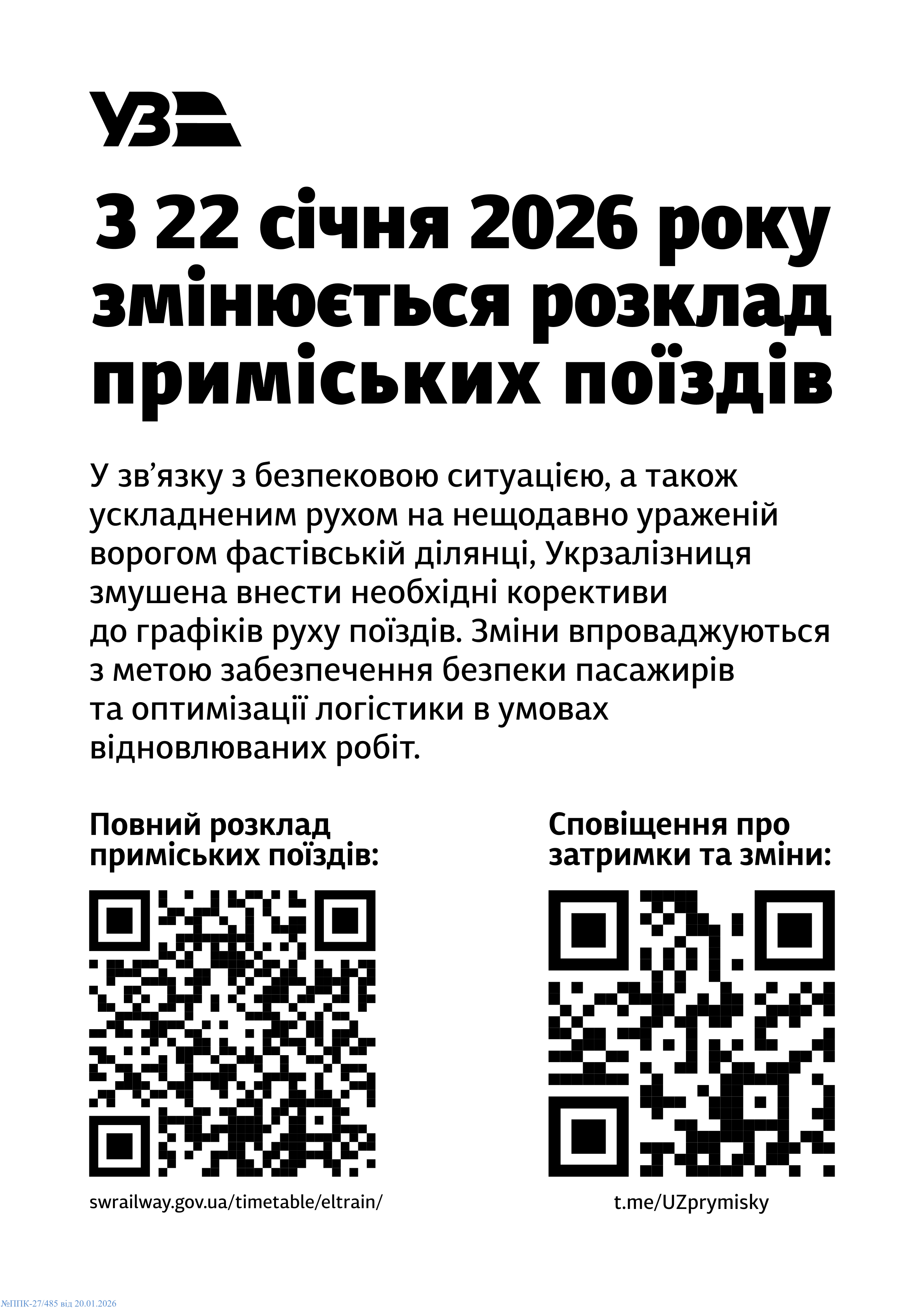 Як повідомили в АТ «Укрзалізниця», у зв’язку з безпековою ситуацією, а також ускладненим рухом на нещодавно ураженій ворогом фастівській ділянці будуть внесені корективи до графіків руху поїздів