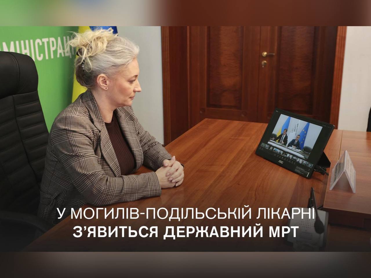 У Могилів-Подільській лікарні зʼявиться державний МРТ