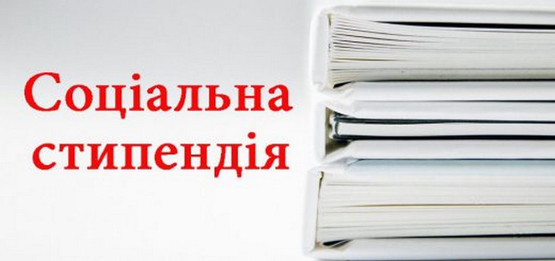 Соціально активні особи з інвалідністю Сарненщини мають можливість отримати стипендії