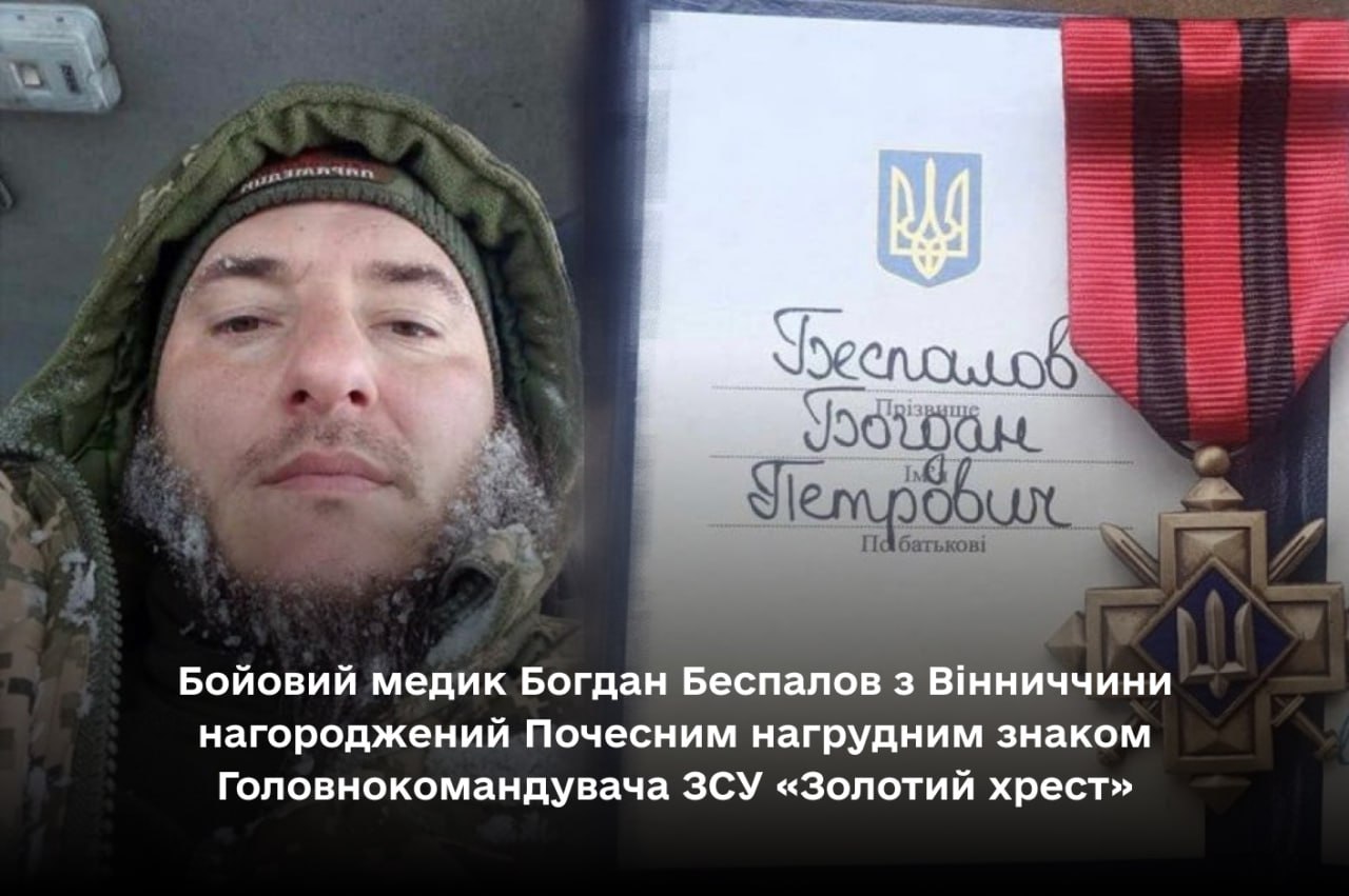 фото захисника і фото нагороди праворуч