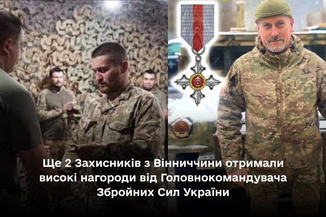 фото захисників