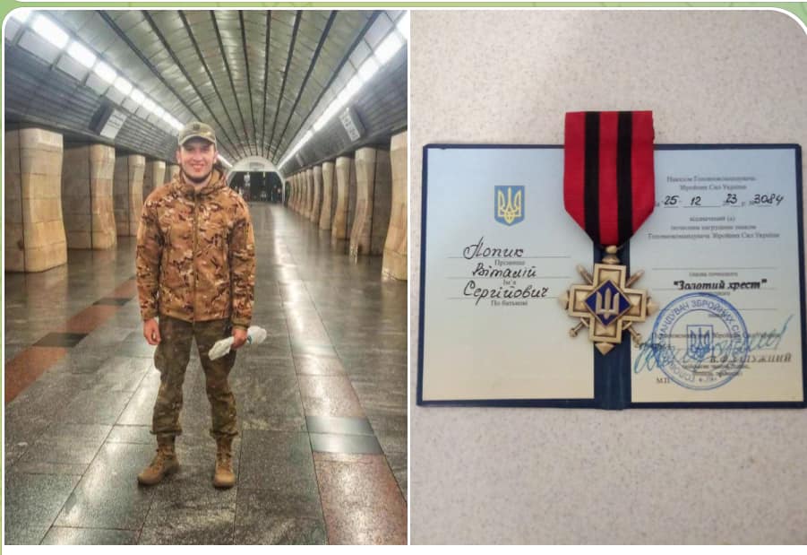 Захисник Віталій Попик та фото його нагороди 