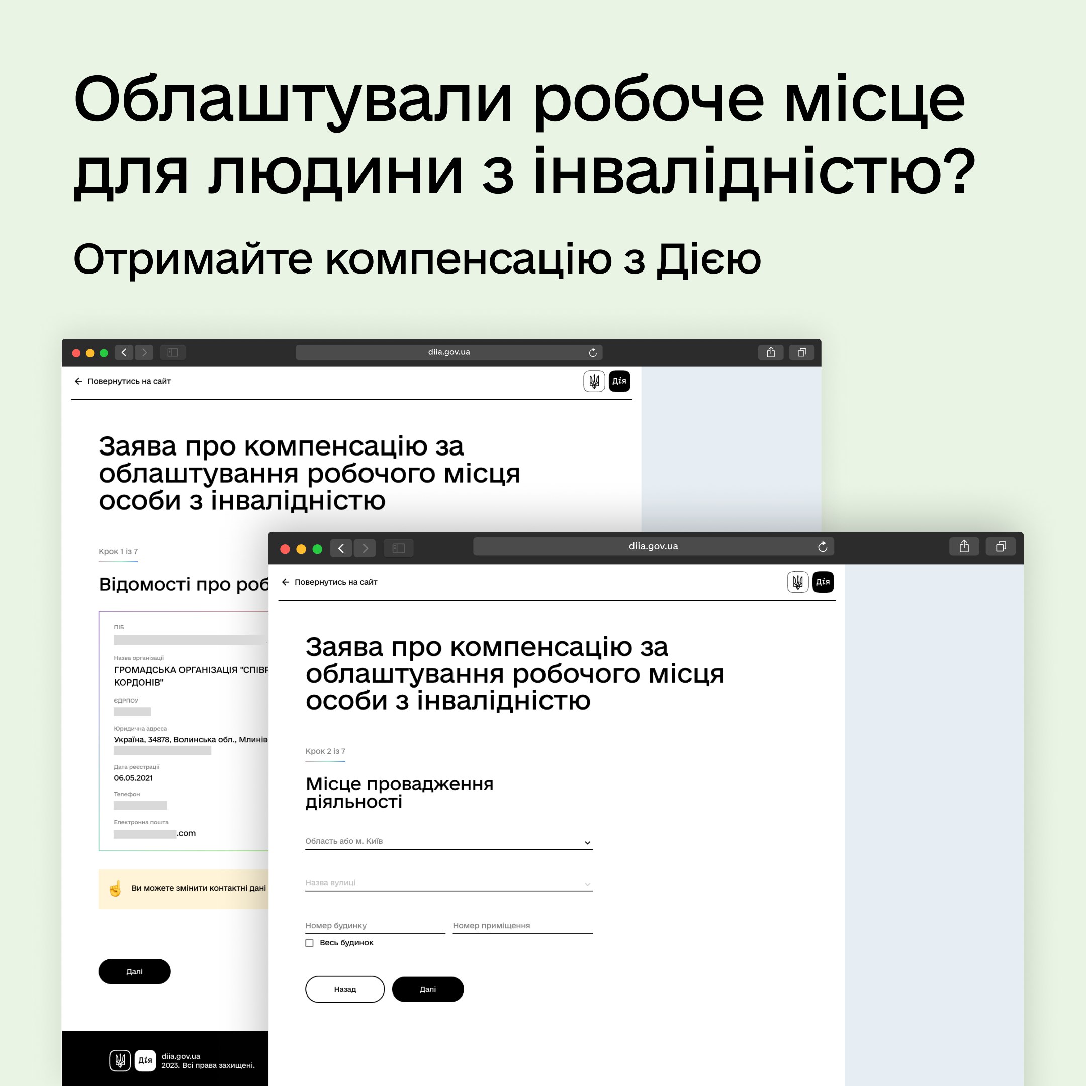 інфографіка "Облаштували робоче місце для людини з інвалідністю"