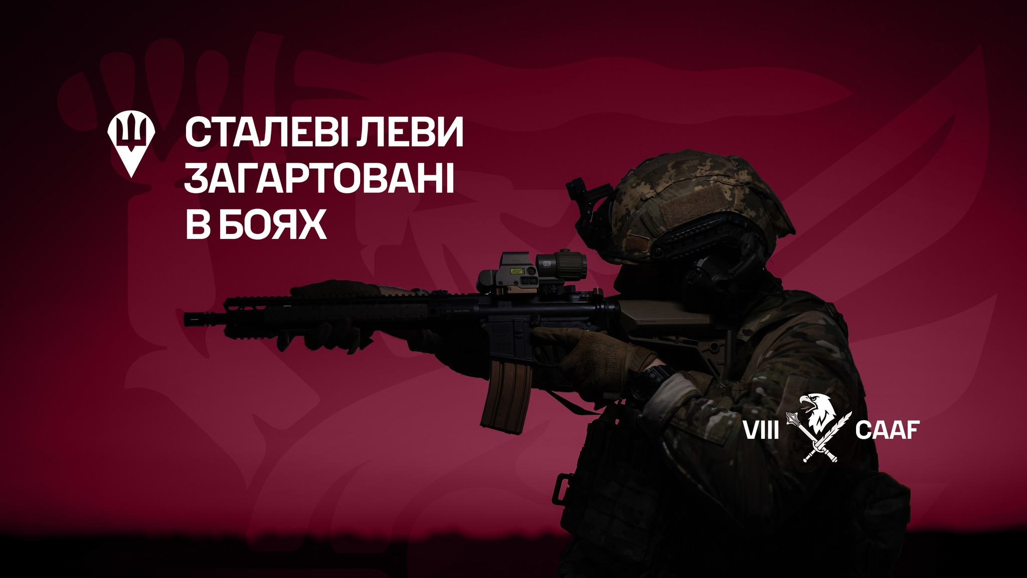 Воїни 80-ї окремої десантно-штурмової Галицької бригади запрошують долучитися до своєї команди
