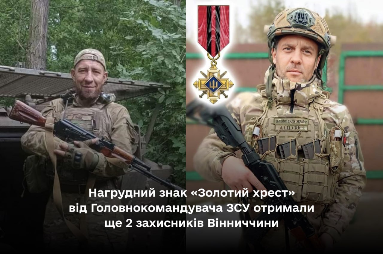 Нагрудний знак «Золотий хрест» від Головнокомандувача ЗСУ отримали ще двоє захисників з Вінниччини