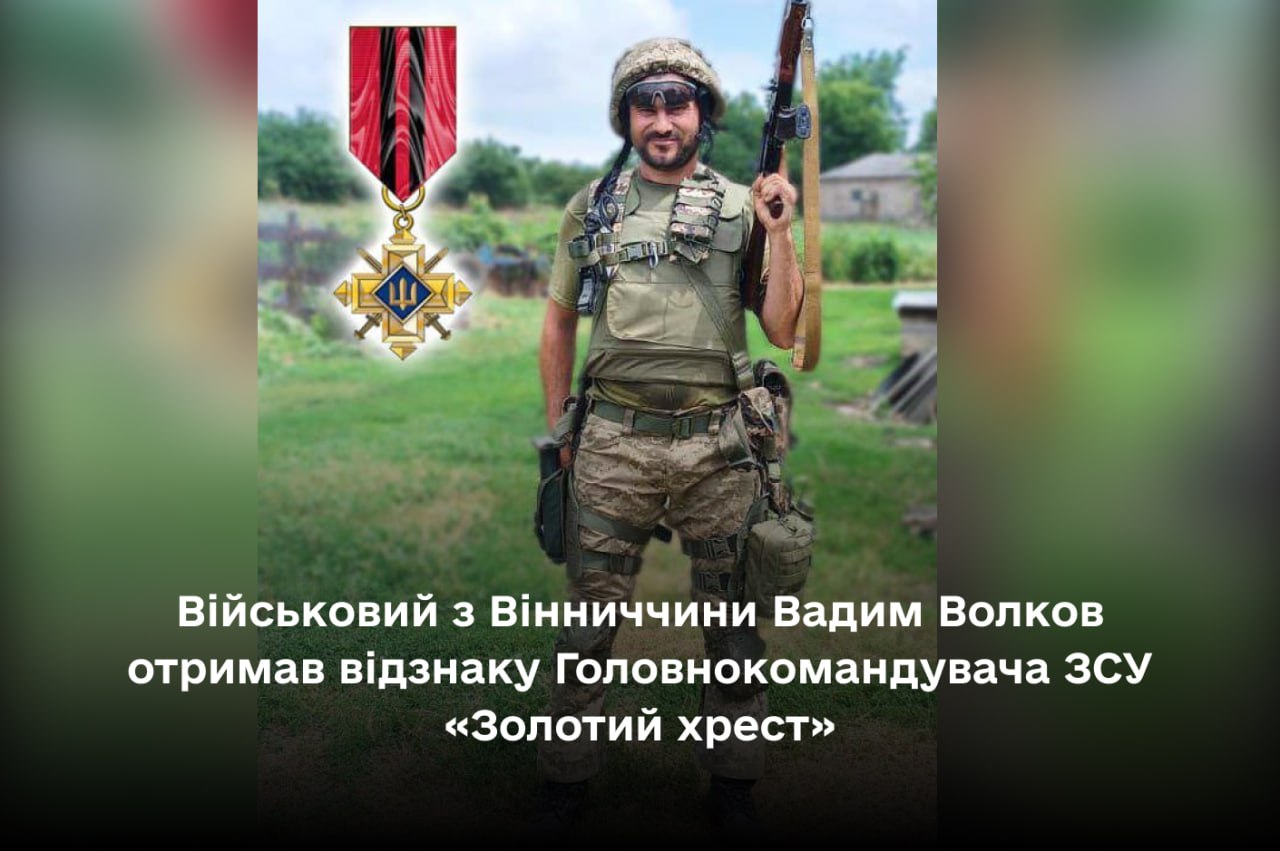 Захисник та нагорода