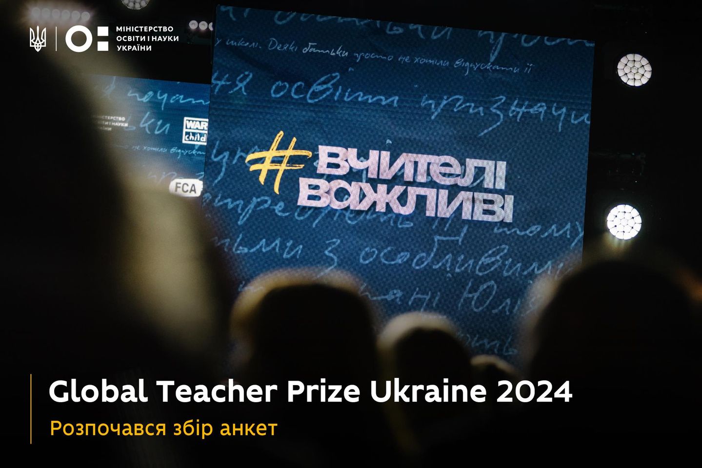 Вчителі Вінниччини можуть взяти участь у Global Teacher Prize Ukraine 2024