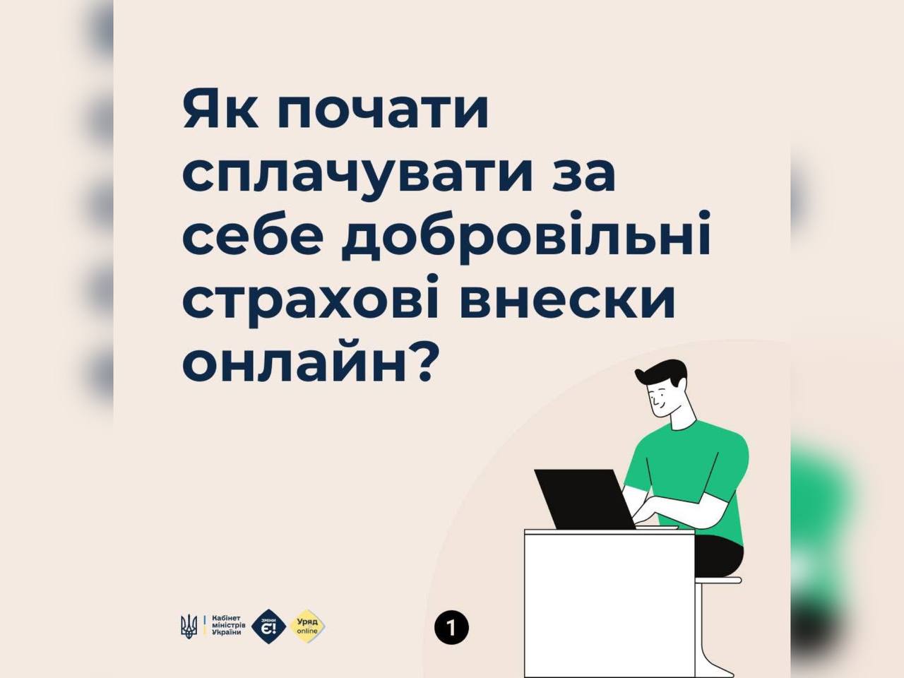інфографіка