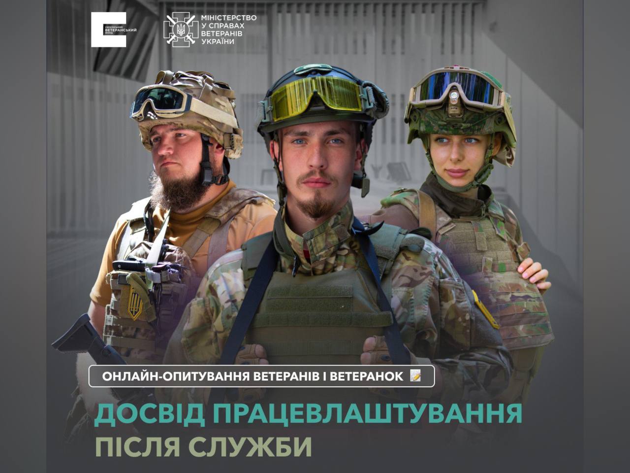 Військові