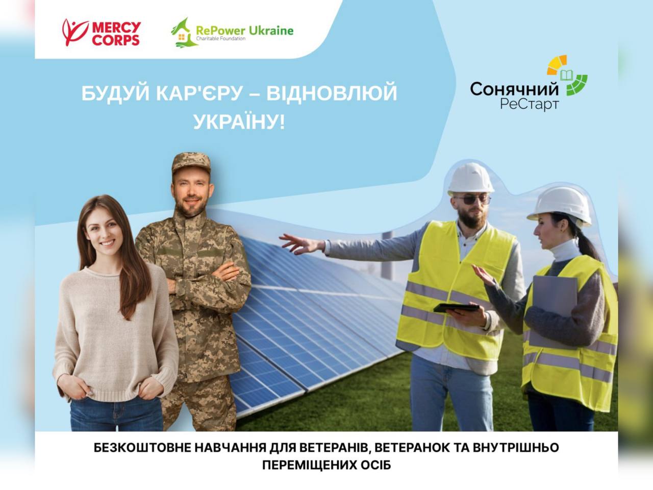 зображення людей біля сонячних панелей