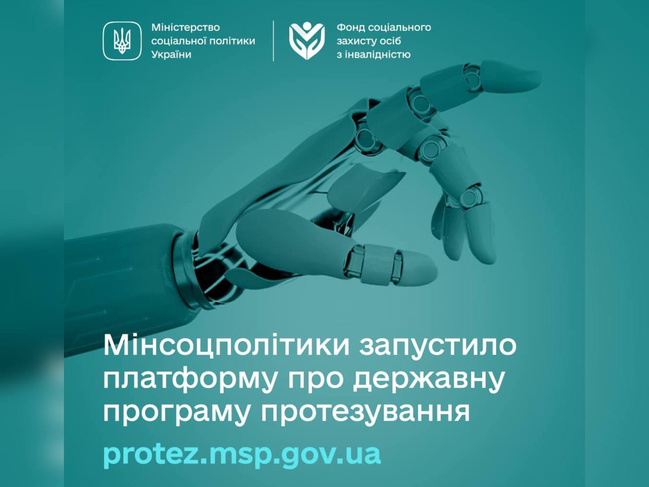 протез руки та напис "Мінсоцполітики запустило платформу про державну програму протезування protez.msp.gov.ua"