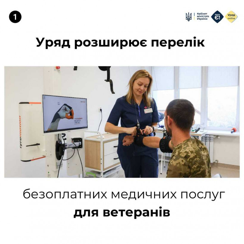 Лікарка і військовий