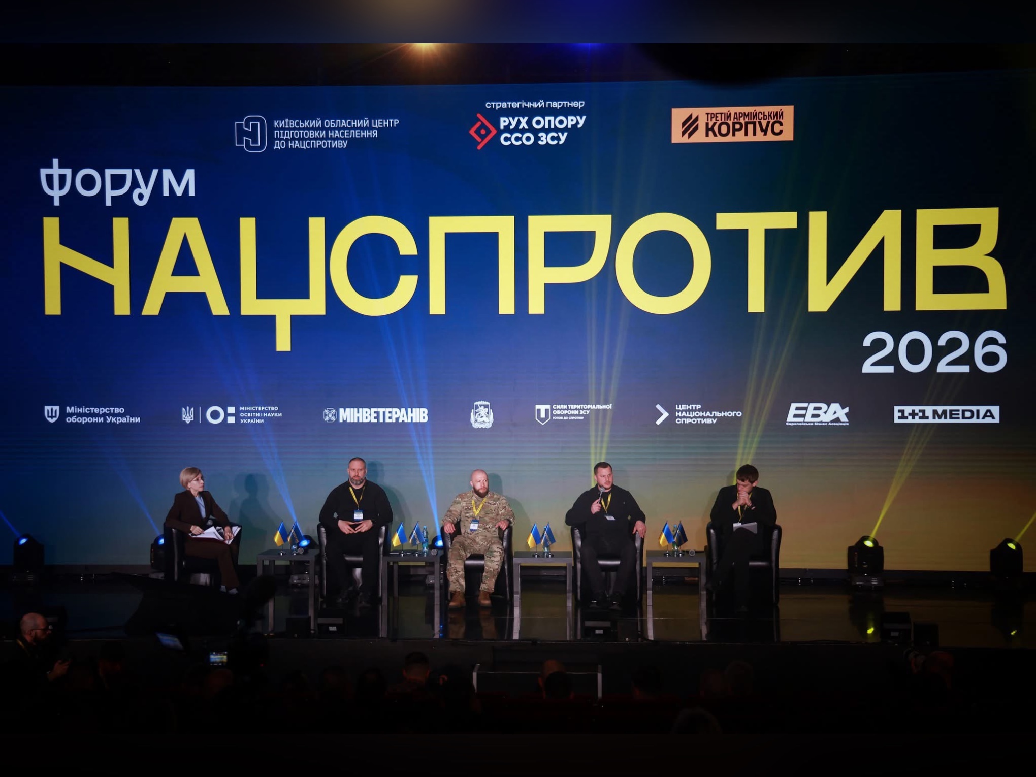 Вінниччина долучилася до Всеукраїнського форуму «НАЦСПРОТИВ 2026»