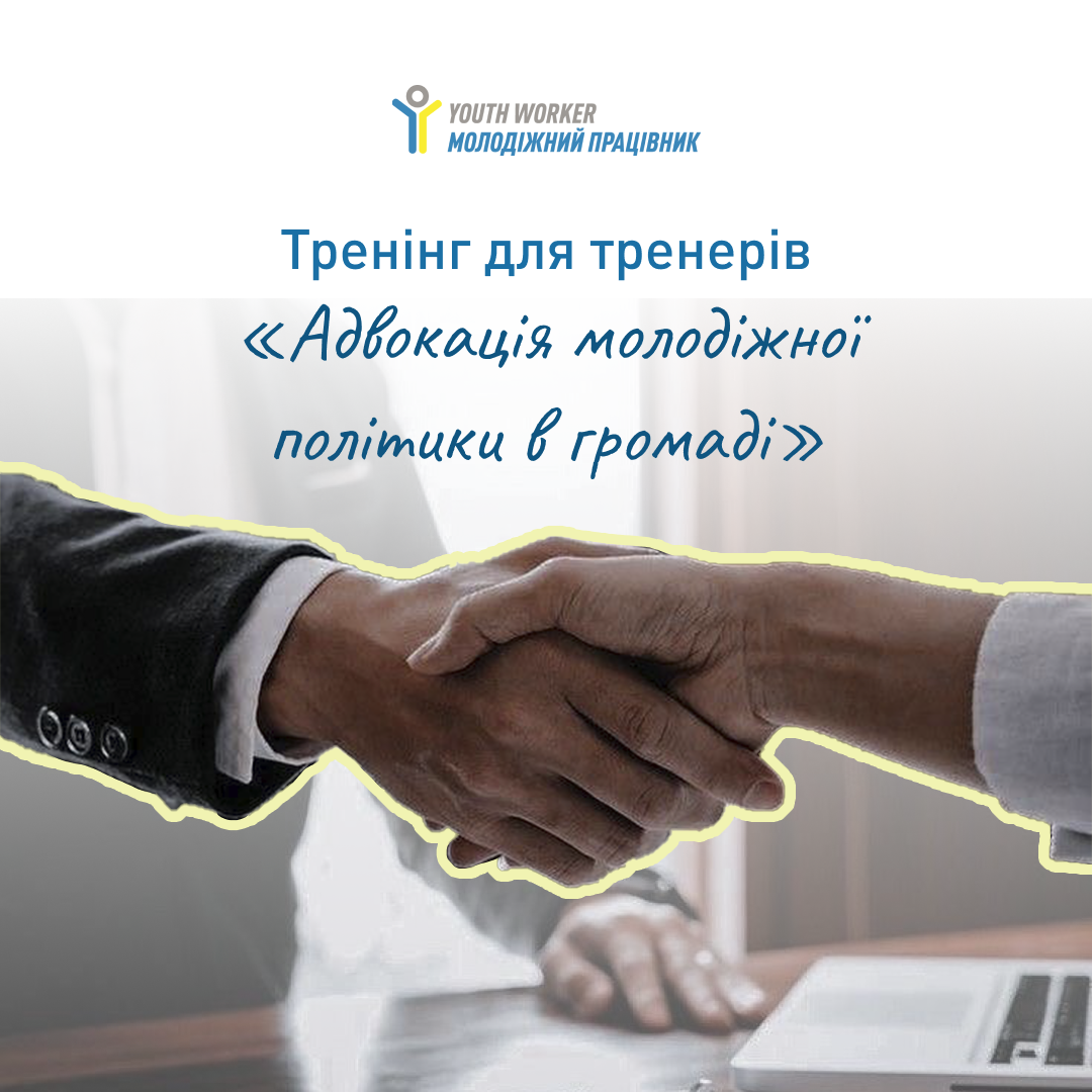 Зображення рукостискання
