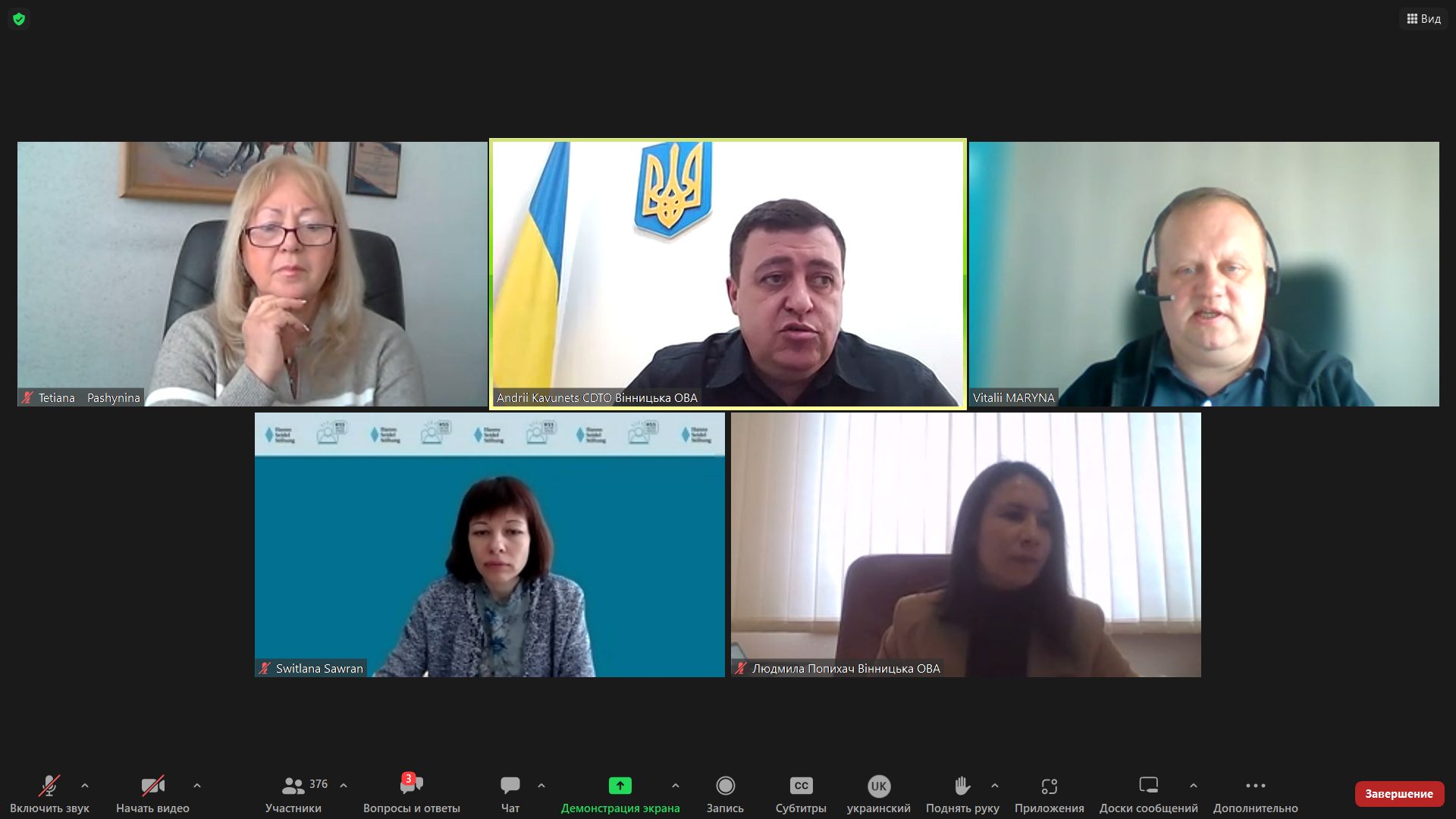 Досягнення Вінниччини у сфері цифровізації представили на онлайн зустрічі в рамках Проєкту «Україна-Молдова-шлях до Євросоюзу»