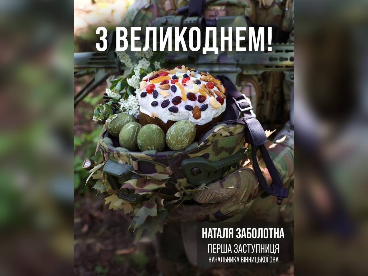 Військовий тримає паску в руках