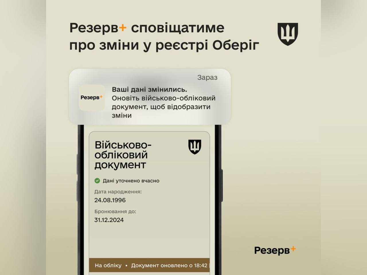 інфографіка