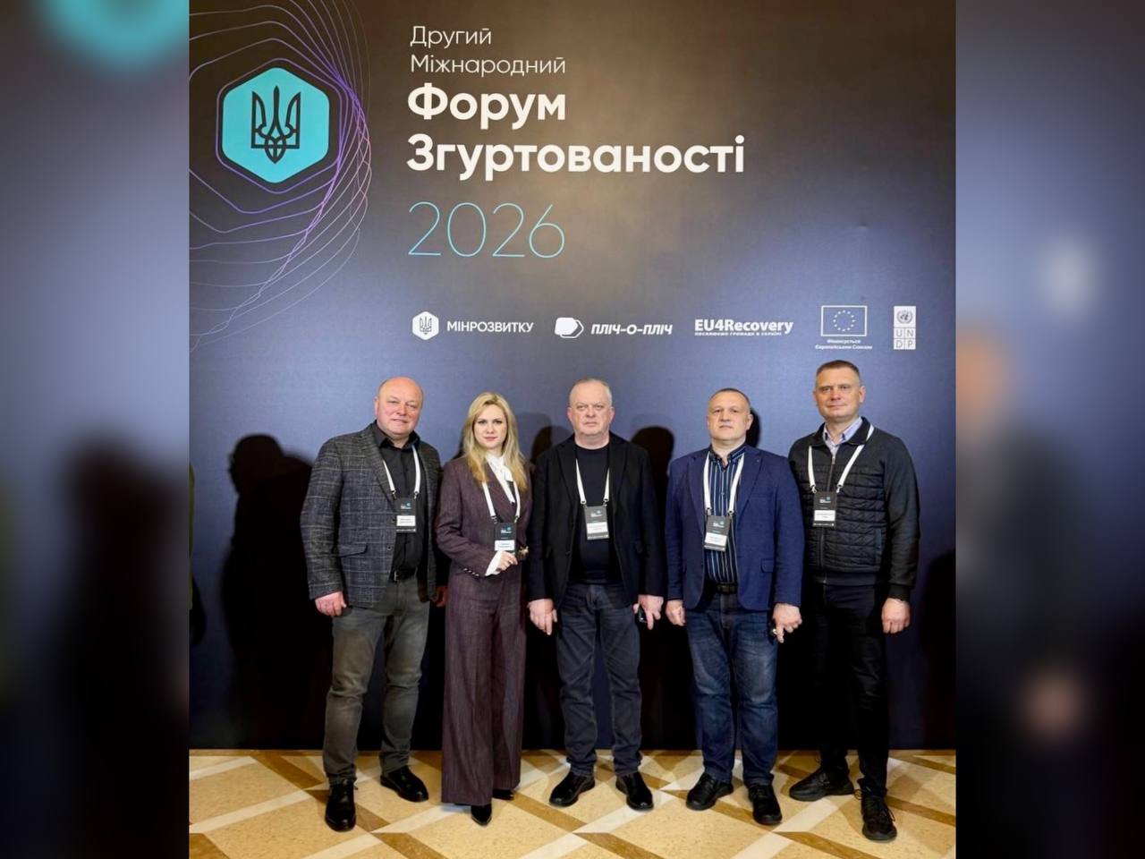 Вінниччина долучилася до ІІ Міжнародного форуму згуртованості, що відбувся в Києві