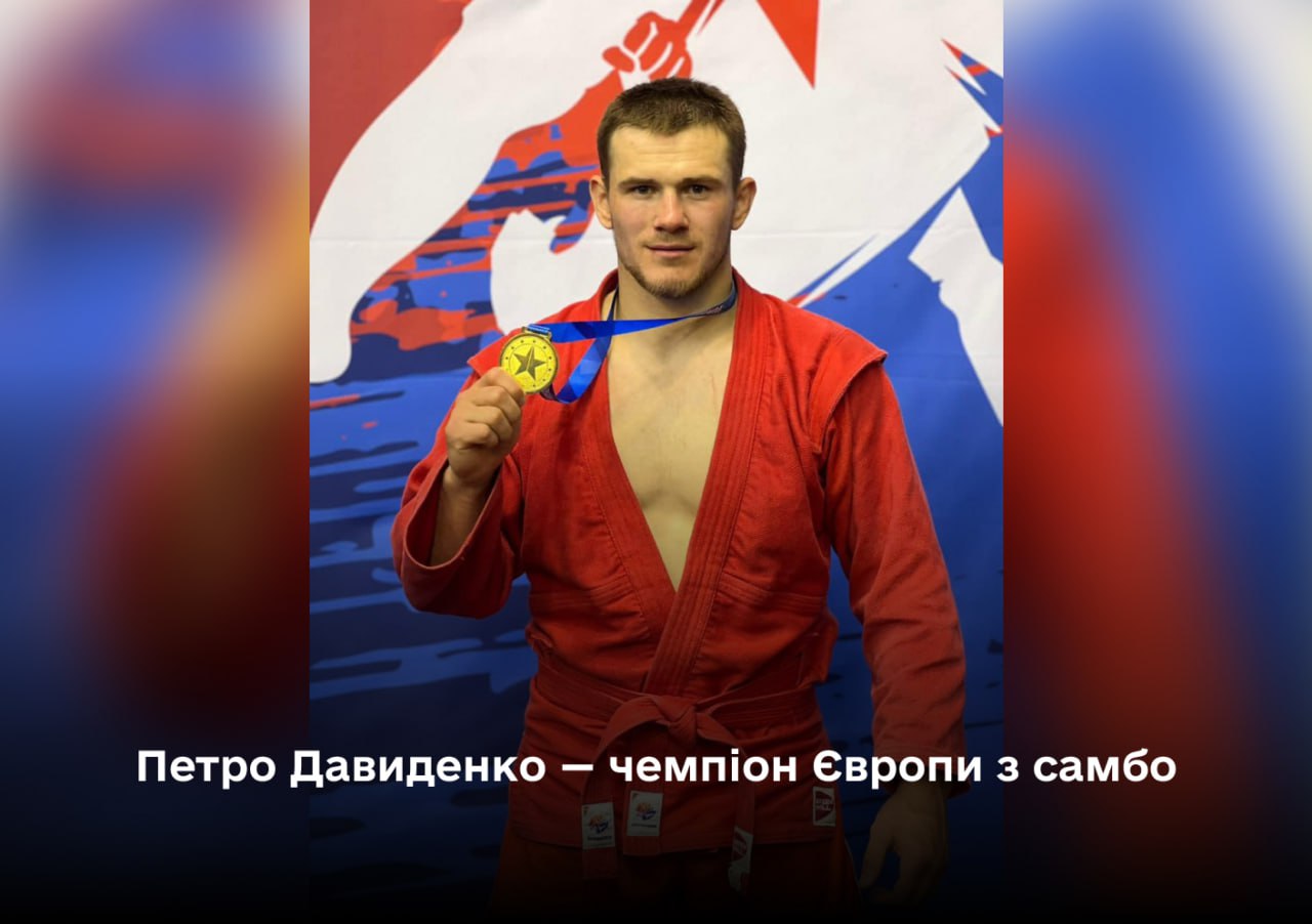 Спортсмен з Вінниччини Петро Давиденко - чемпіон Європи з самбо