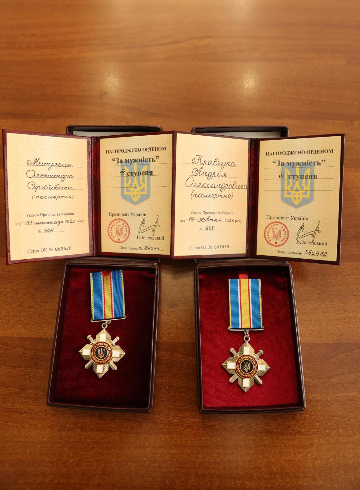 Посмертні нагороди