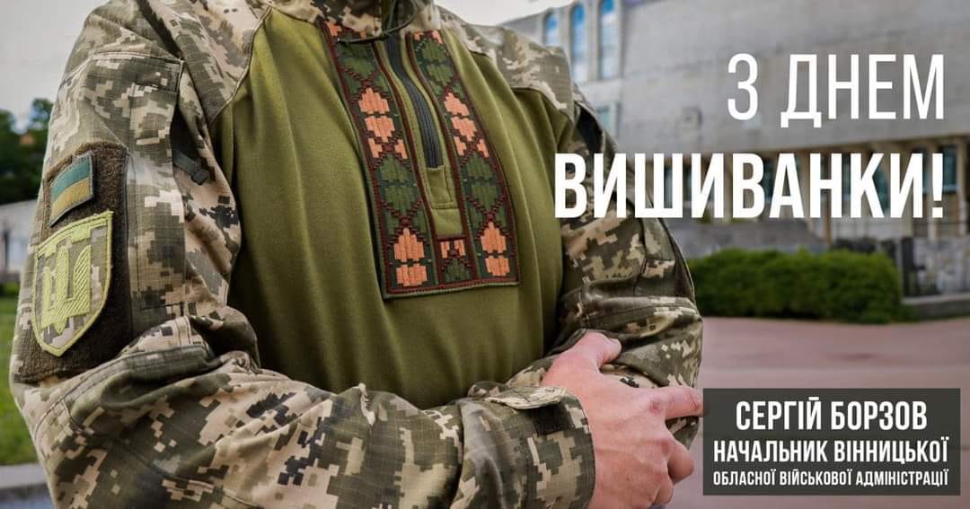 Людина одягнута у вишиванку