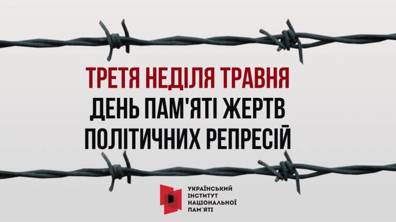 Напис "Третя неділя травня - День пам'яті жертв політичних репресій"