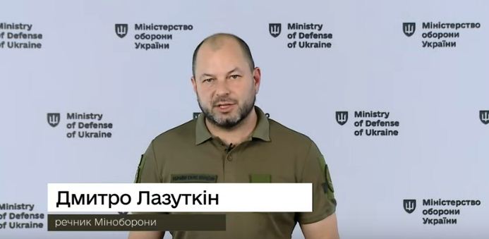 речник Міноборони Дмитро Лазуткін