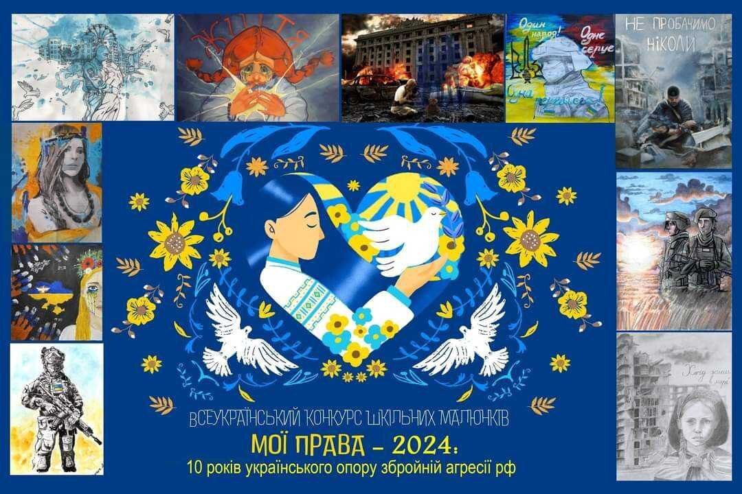 інфографіка 