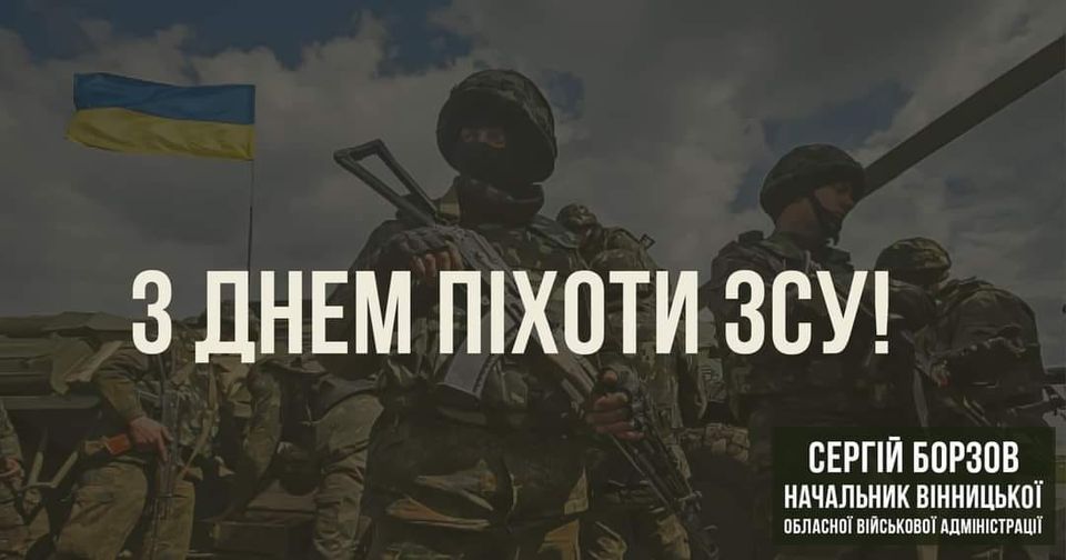 6 травня в Україні відзначають День піхоти 