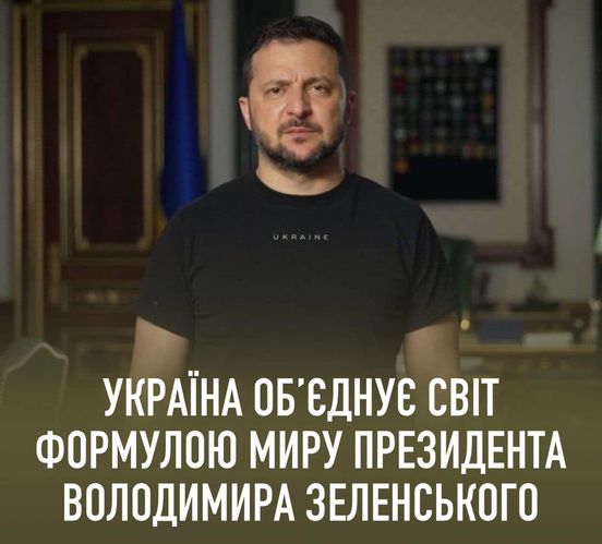 15-16 червня з ініціативи України у Швейцарії відбудеться історична подія - Глобальний саміт миру