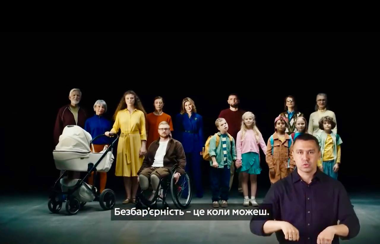 Безбар'єрність - це коли можеш!