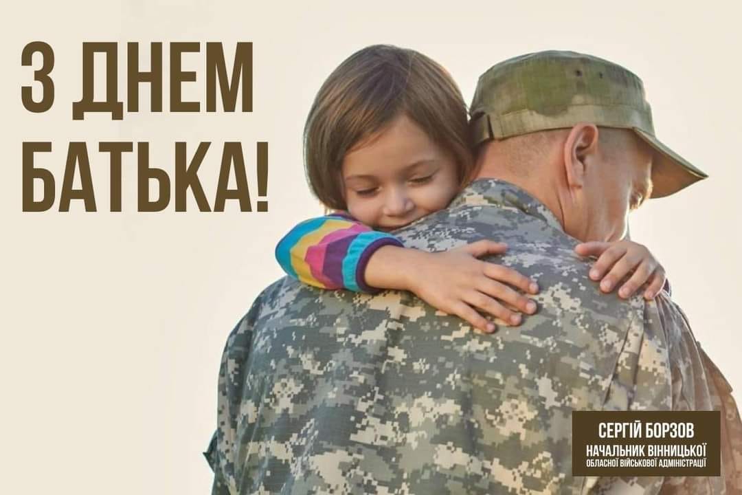 батько та донька і напис "З днем батька" 