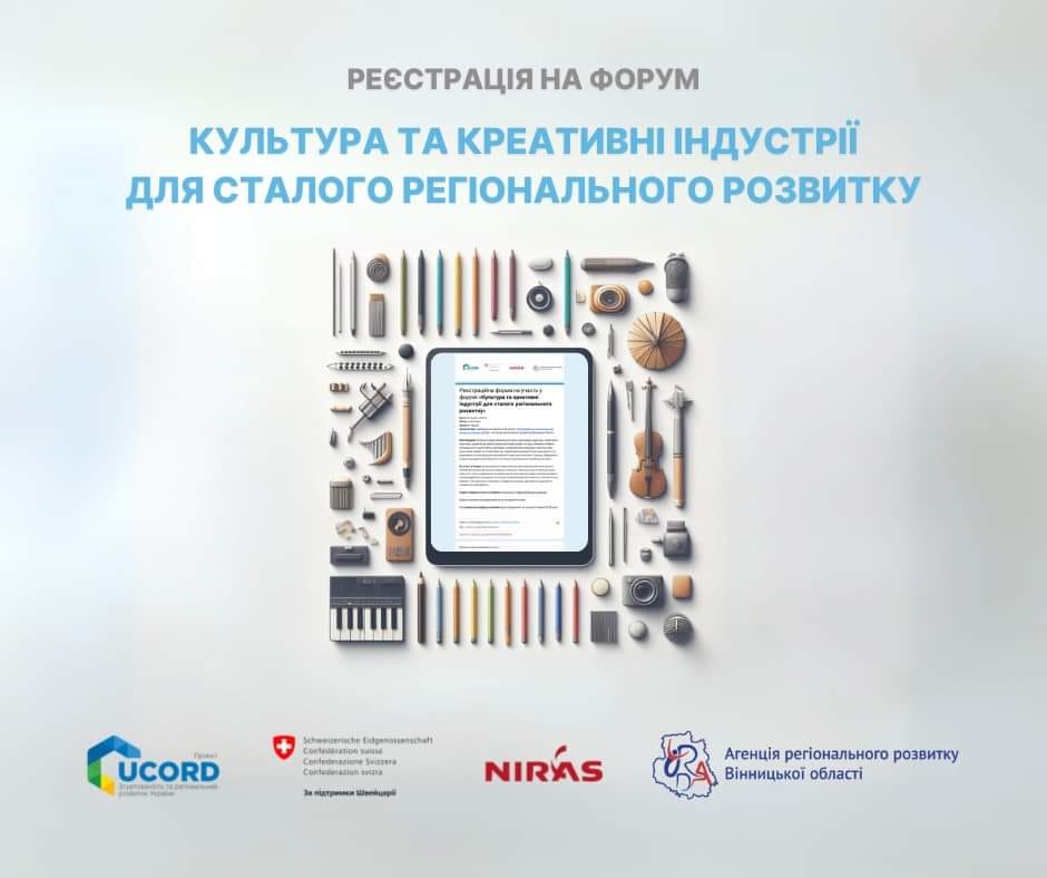 інфографіка 