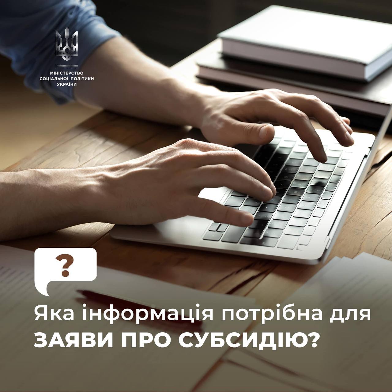 інфографіка