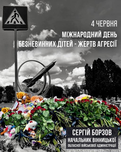 Квіти та м'які іграшки на місці трагедії у Вінниці