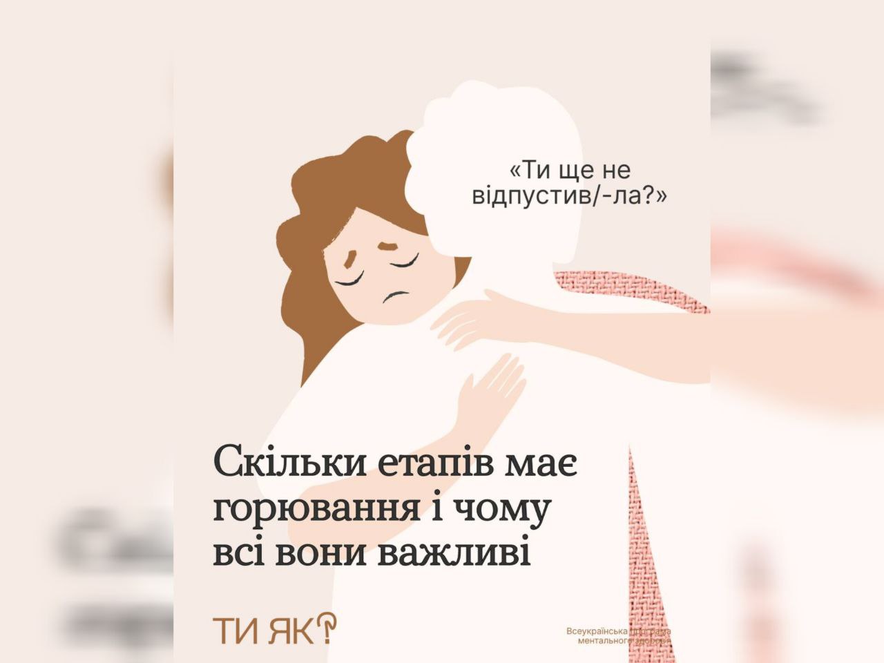 Інфографіка