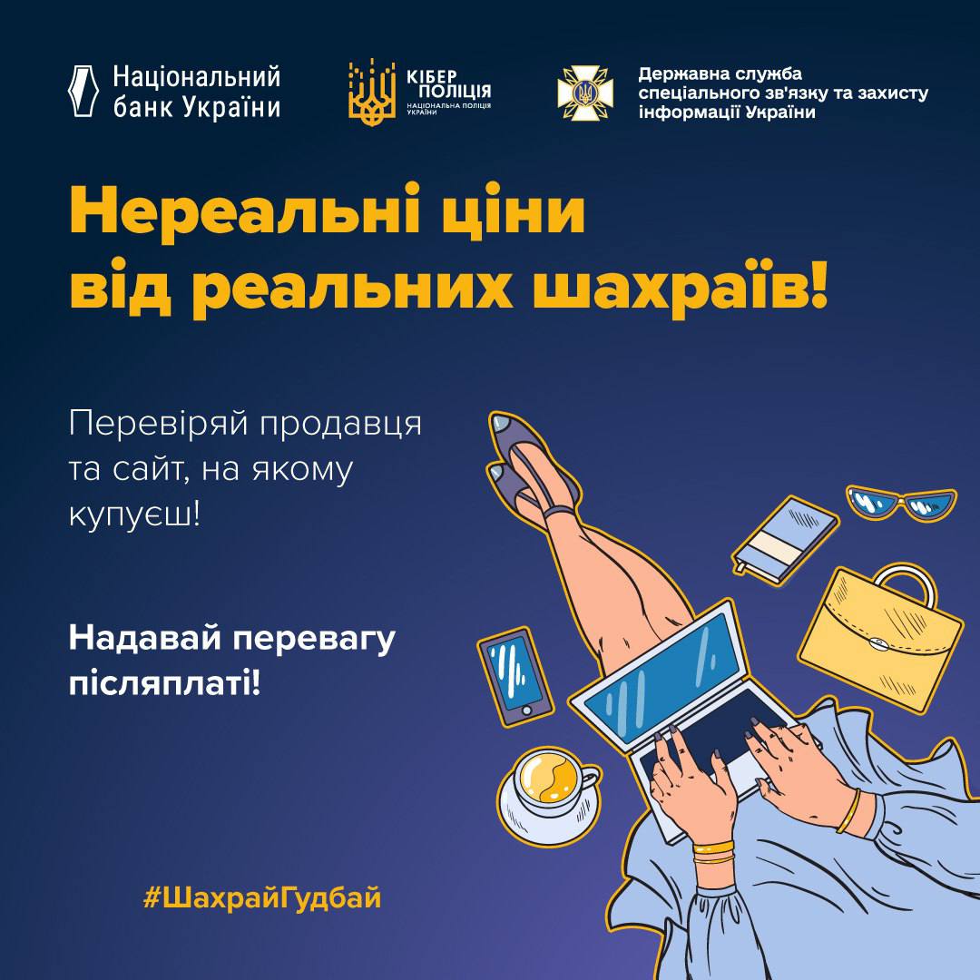 Інфографіка