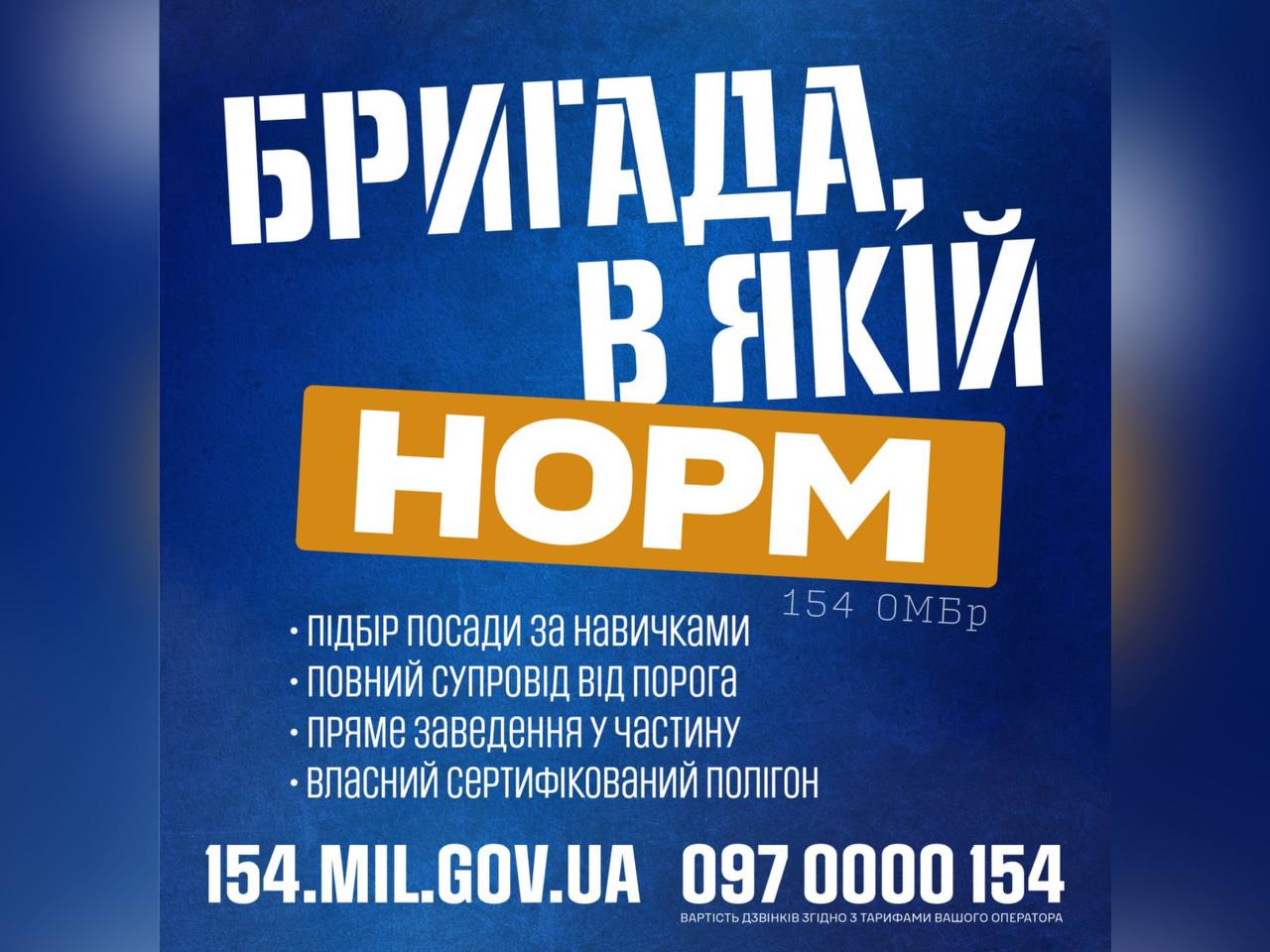 фото картки з написом: "Бригада, в якій норм" Бригада, в якій норм